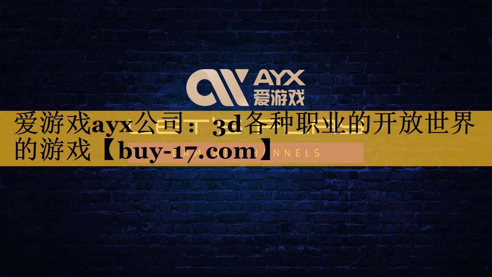 3d各种职业的开放世界的游戏 3d各种职业的开放世界的游戏