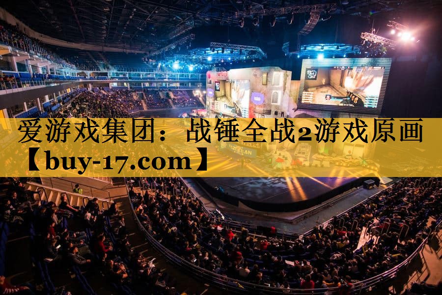 战锤全战2游戏原画 战锤全战2游戏原画