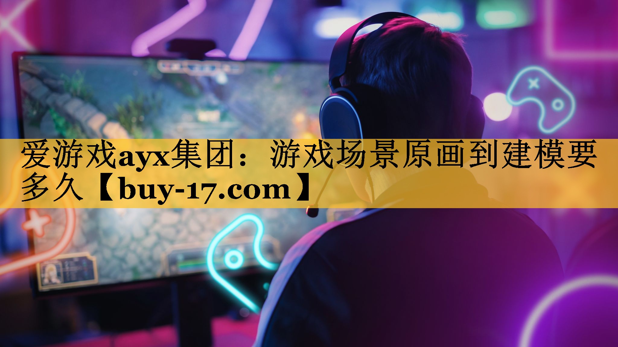 游戏场景原画到建模要多久 游戏场景原画到建模要多久