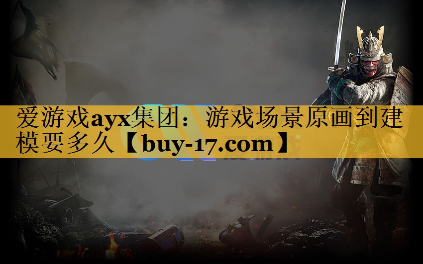 游戏场景原画到建模要多久 游戏场景原画到建模要多久
