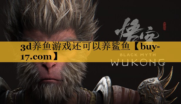 3d养鱼游戏还可以养鲨鱼 3d养鱼游戏还可以养鲨鱼