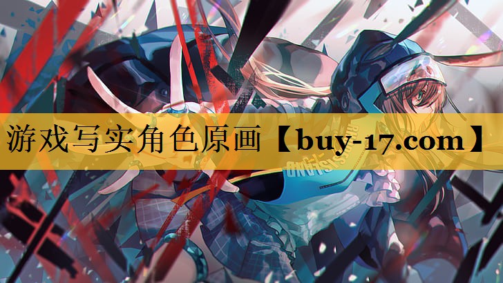 游戏写实角色原画 游戏写实角色原画