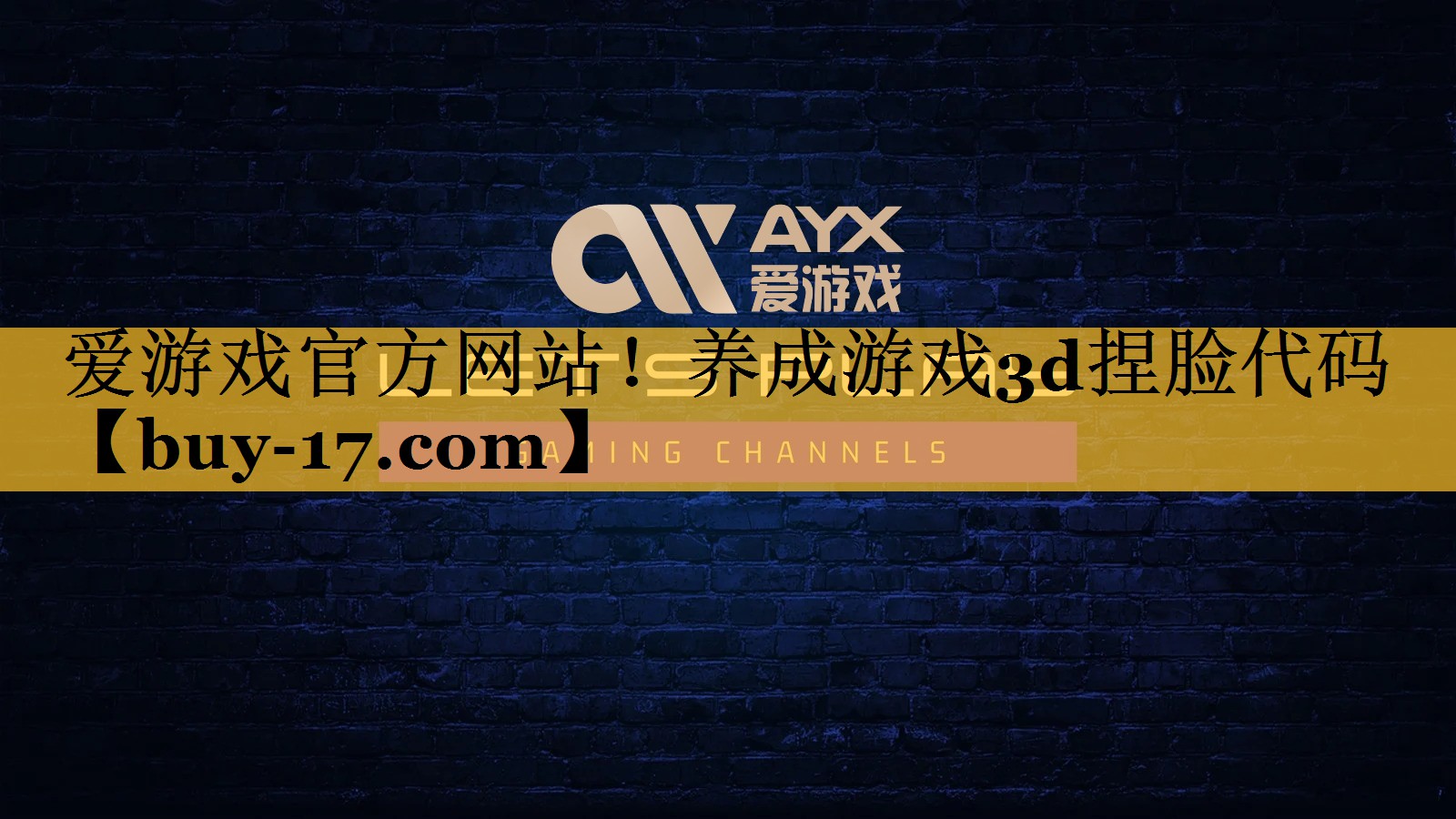 养成游戏3d捏脸代码 养成游戏3d捏脸代码