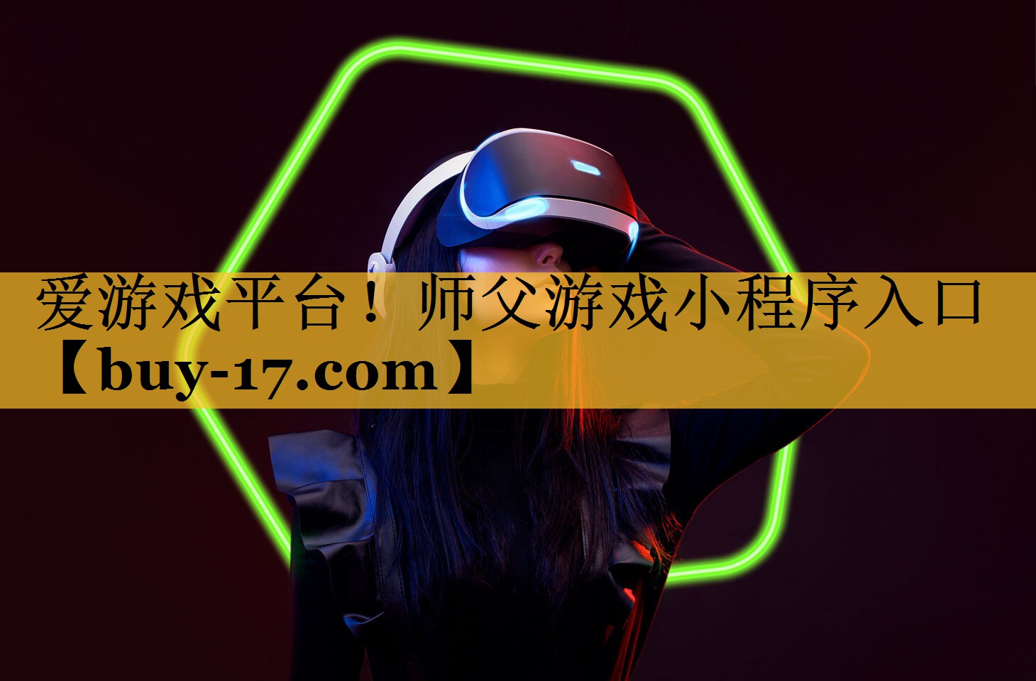 师父游戏小程序入口 师父游戏小程序入口