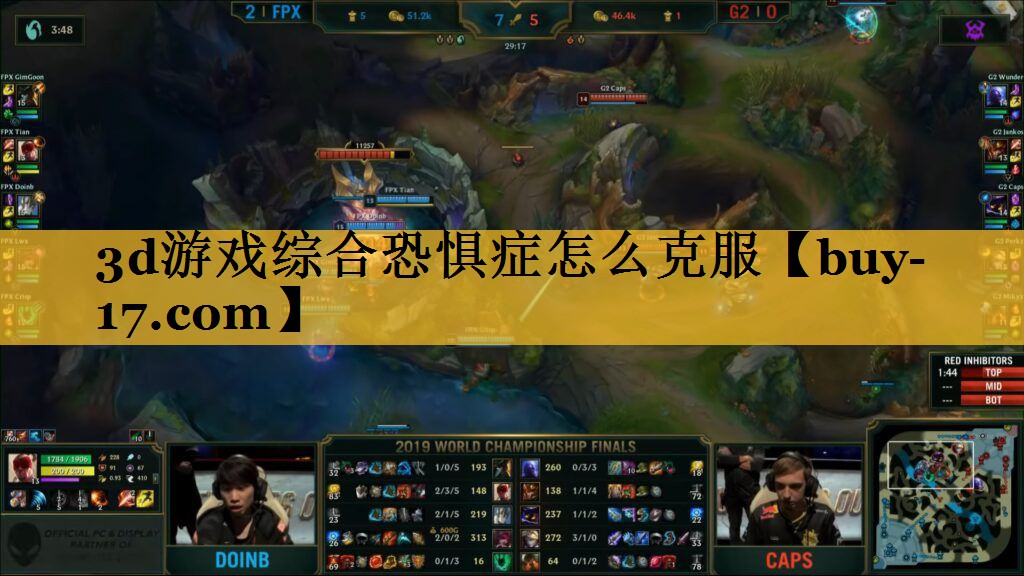 3d游戏综合恐惧症怎么克服 3d游戏综合恐惧症怎么克服
