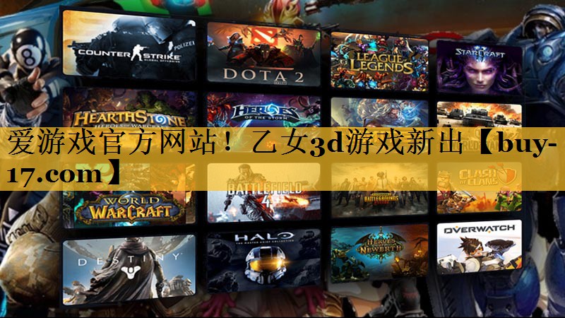 乙女3d游戏新出 乙女3d游戏新出