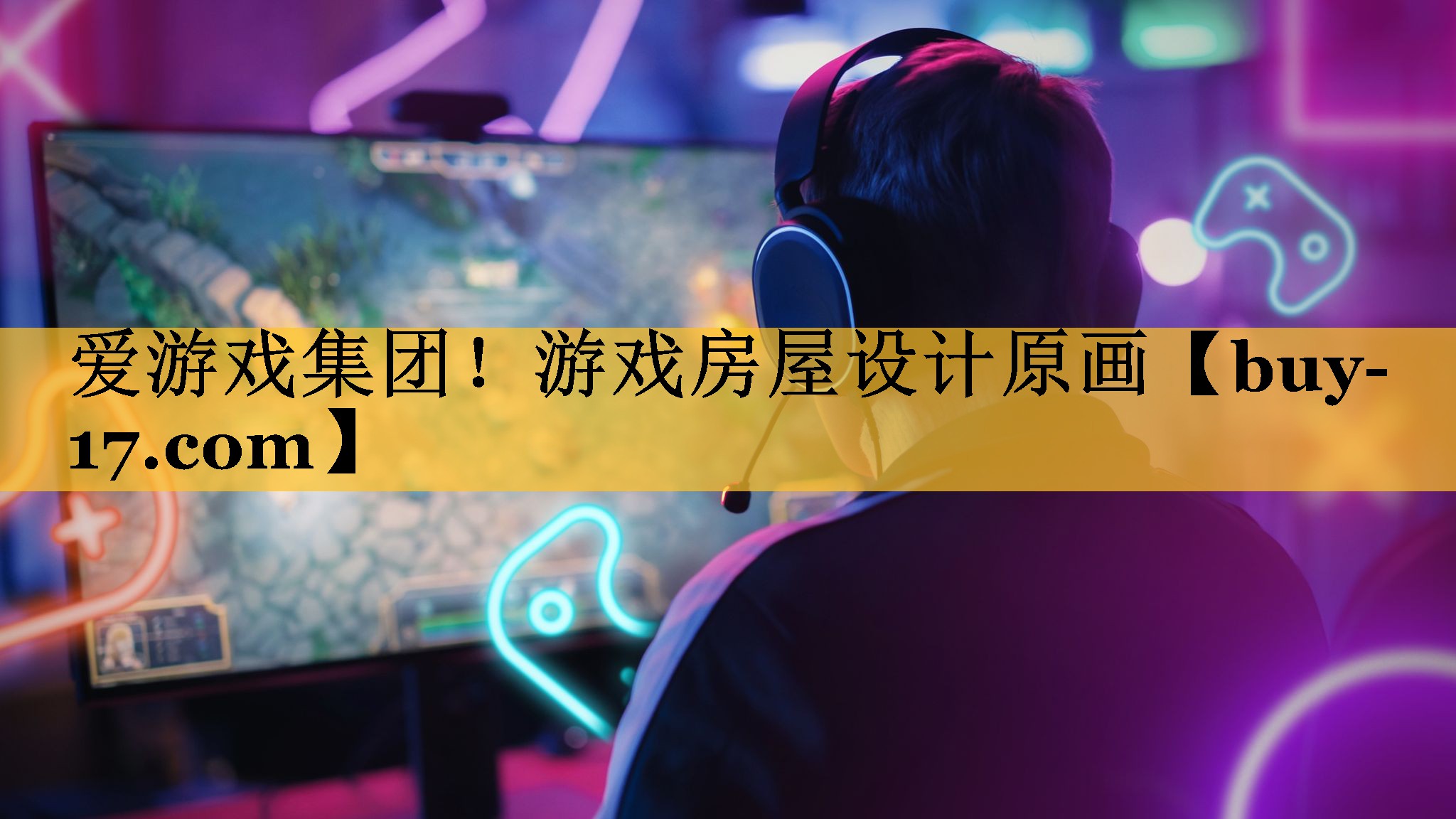 游戏房屋设计原画 游戏房屋设计原画