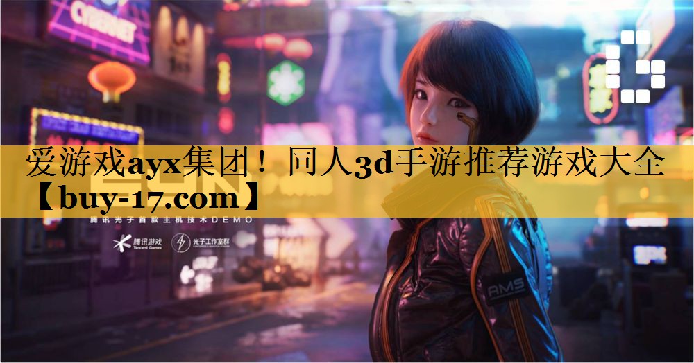 同人3d手游推荐游戏大全 同人3d手游推荐游戏大全