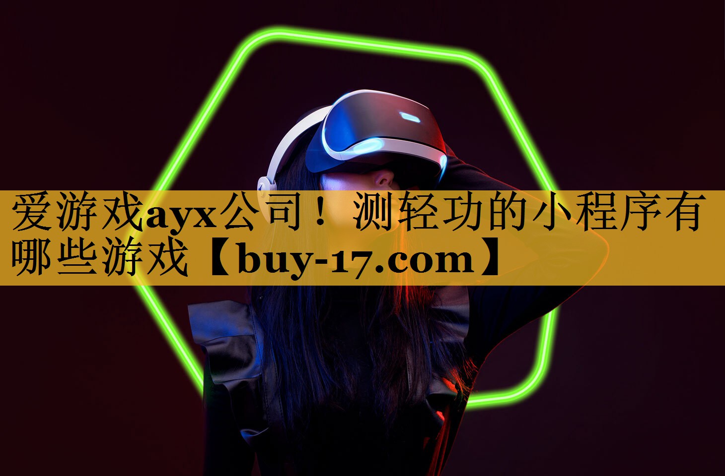 测轻功的小程序有哪些游戏 测轻功的小程序有哪些游戏