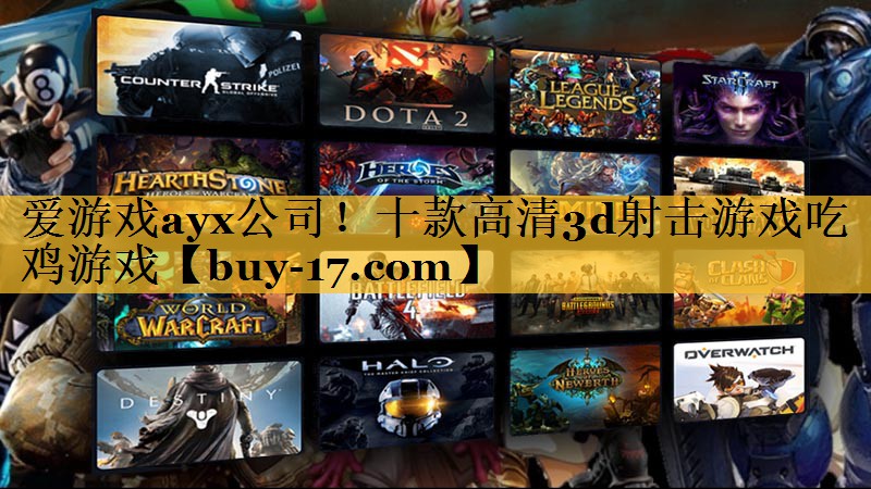 十款高清3d射击游戏吃鸡游戏 十款高清3d射击游戏吃鸡游戏