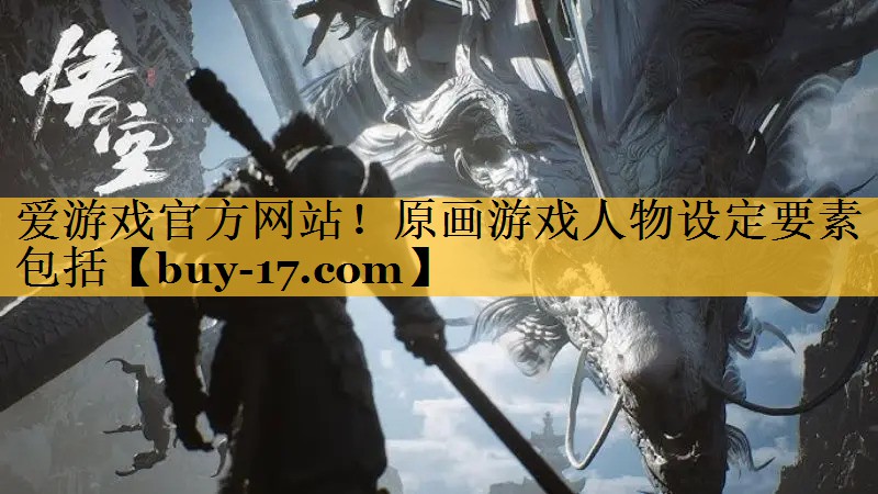 原画游戏人物设定要素包括 原画游戏人物设定要素包括