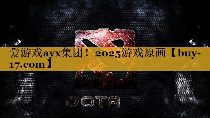 2025游戏原画 2025游戏原画