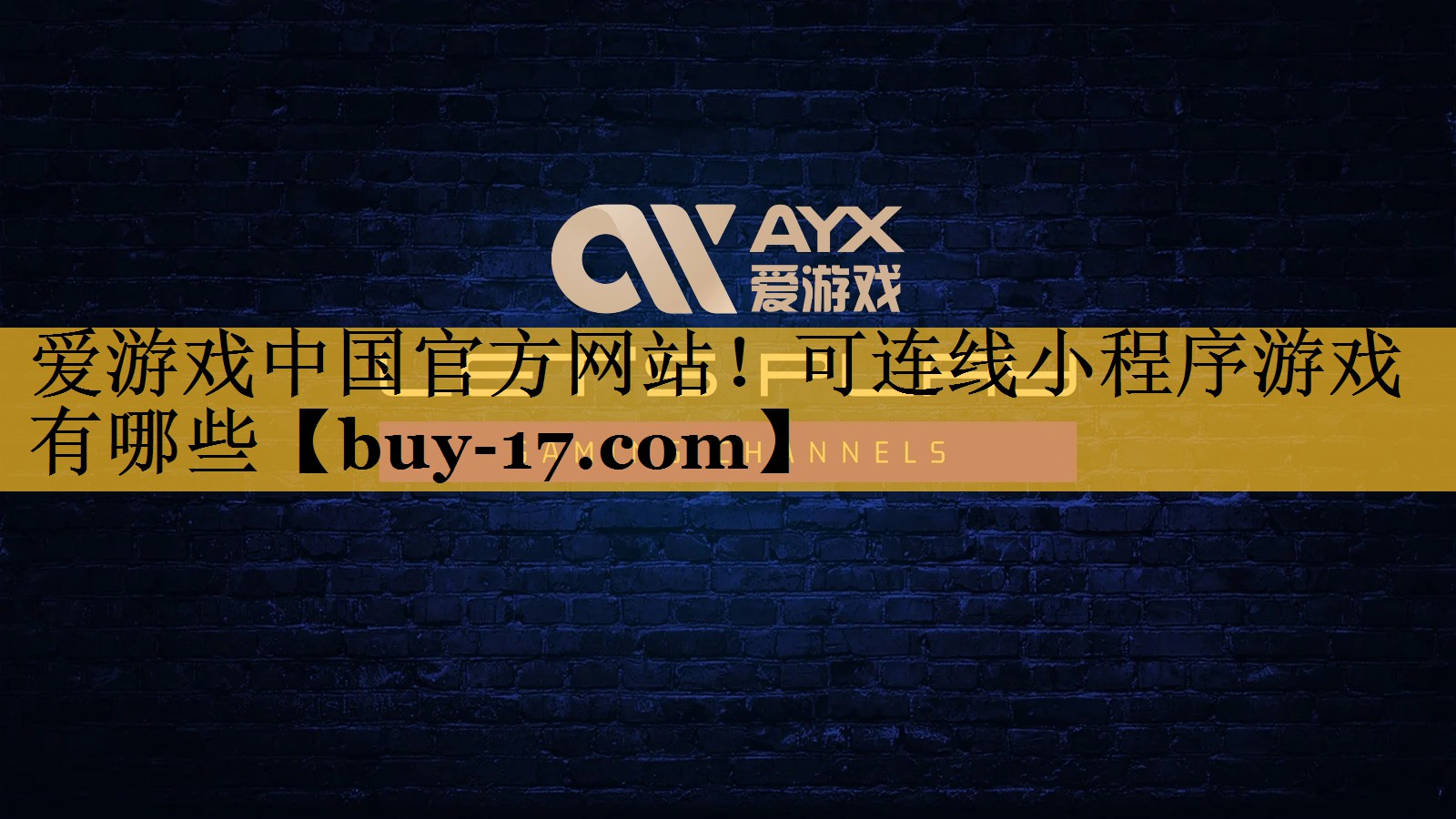 可连线小程序游戏有哪些 可连线小程序游戏有哪些