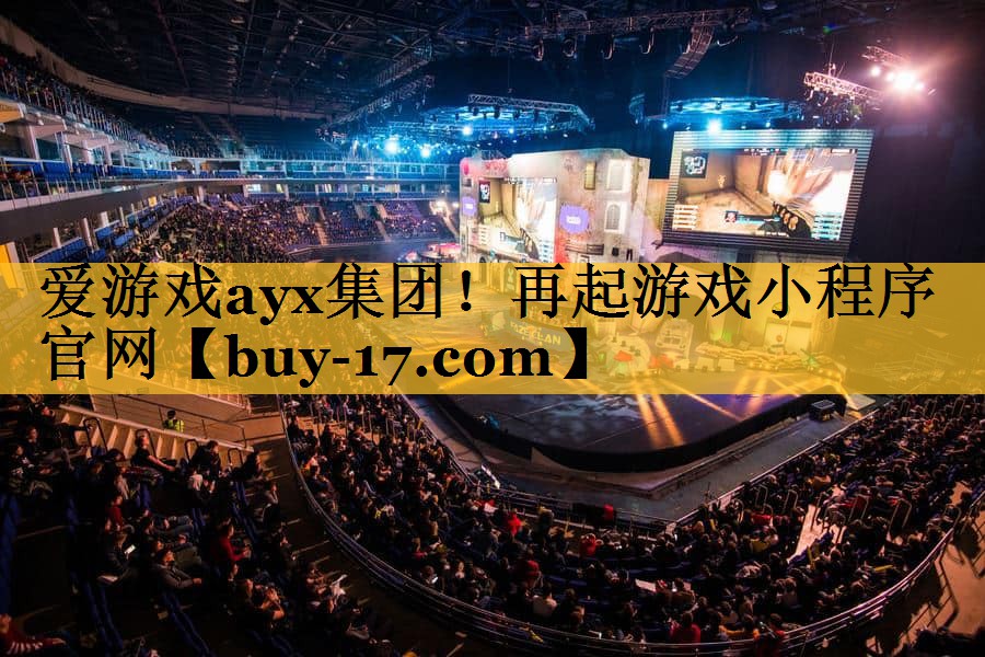再起游戏小程序官网 再起游戏小程序官网