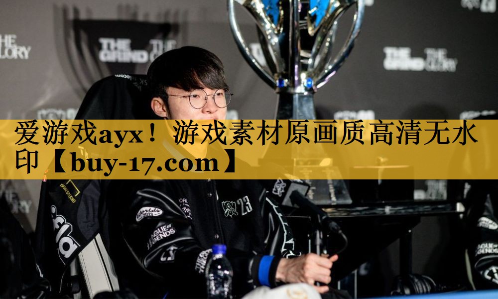 游戏素材原画质高清无水印