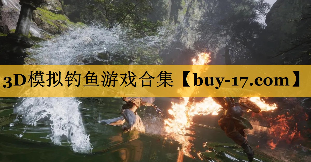 3D模拟钓鱼游戏合集 3D模拟钓鱼游戏合集