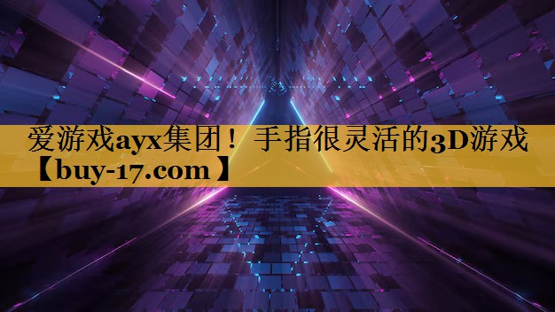 手指很灵活的3D游戏 手指很灵活的3D游戏